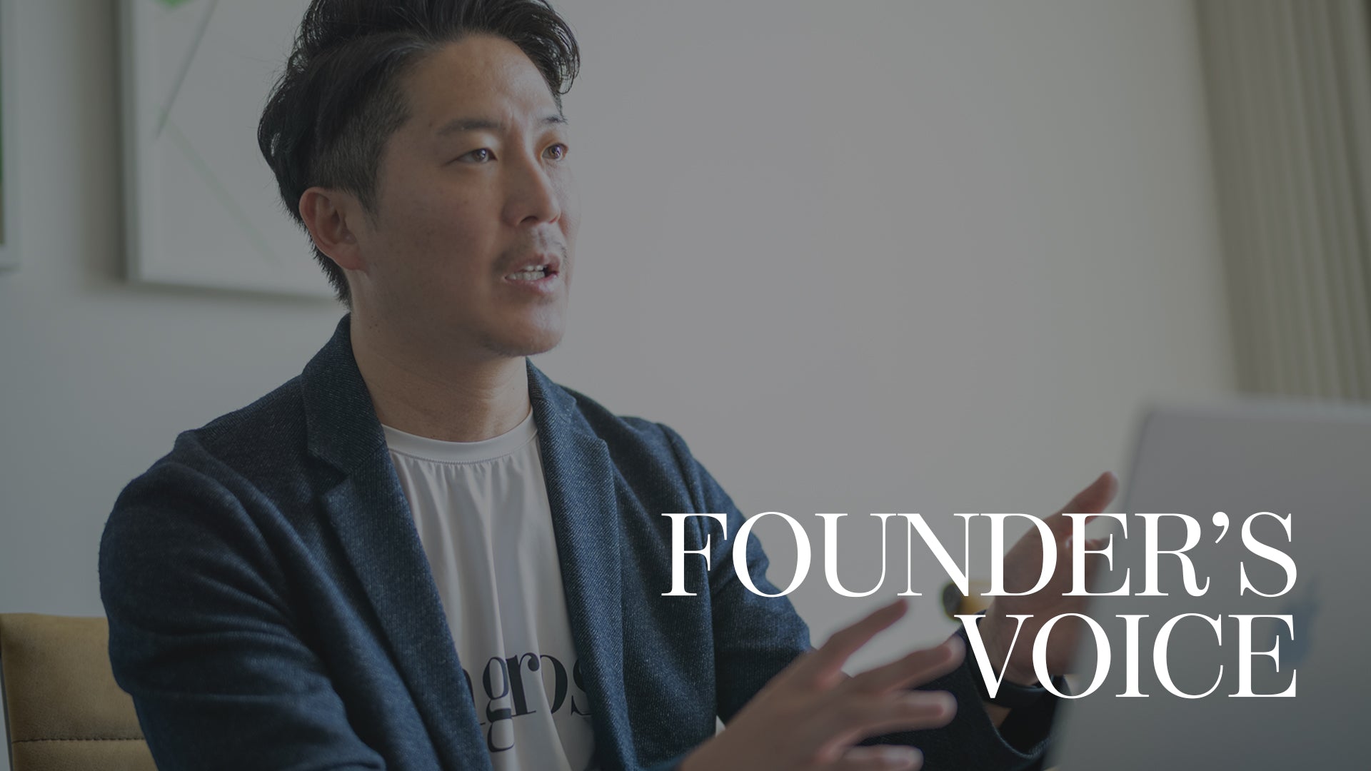 アスレジャーブランド Engross（エングロス）FOUNDER_S_VOICE_TOP「動けるラグジュアリー」の正体